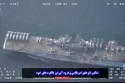 تصاویری جالب از اخطار سپاه به ناوگروه‌ آمریکایی پس از بلندشدن بالگردها از روی ناو+ ببینید 