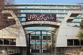 انتشار یک خبر مهم از سازمان تامین اجتماعی 