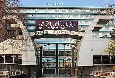 هدیه ۱۰ میلیون تومانی تامین اجتماعی برای زوج‌های جوان/ به این سایت مراجعه کنید
