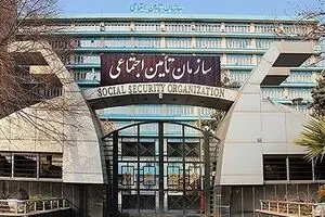 هدیه ۱۰ میلیون تومانی تامین اجتماعی برای زوج‌های جوان/ به این سایت مراجعه کنید