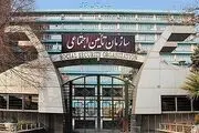 خبر فوری، جدول مبلغ افزایش حقوق بیمه شدگان تامین اجتماعی از مردادماه