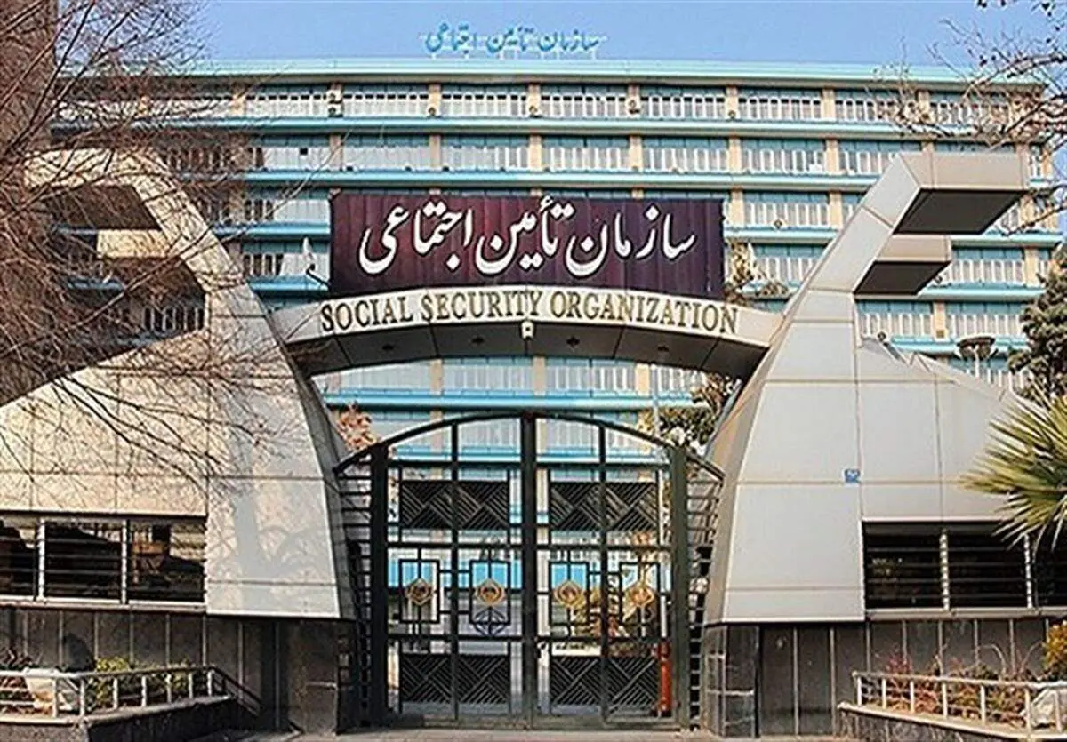 بیمه شدگان تامین اجتماعی فورا بخوانند!