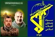 سپاه پاسداران: جز با محو رژیم صهیونیستی، منطقه روی آرامش نمی‌بیند