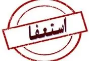 علت استعفای امام جمعه رفسنجان چه بود؟ 