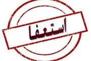 علت استعفای امام جمعه رفسنجان چه بود؟ 