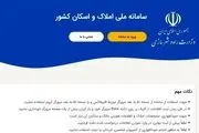 همه کدهای ملی، مجاز به ثبت نام شدند
