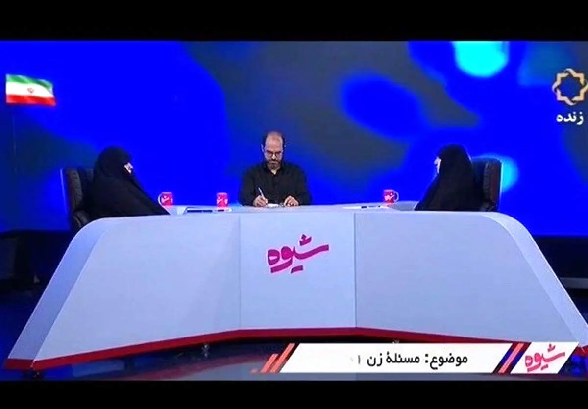 مناظره جنجالی در سیما/ انسیه خزعلی: زن زندگی آزادی شعار انقلاب است
