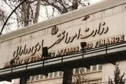 واکنش قطعی وزارت اقتصاد به شایعه برکناری وزیر/ برکناری وزیر اقتصاد صحت دارد؟