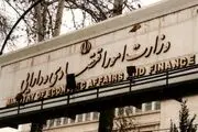 واکنش قطعی وزارت اقتصاد به شایعه برکناری وزیر/ برکناری وزیر اقتصاد صحت دارد؟