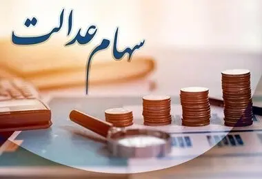 خبر مهم برای میلیون‌ها سهامدار