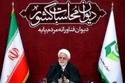 سوالات مهم رئیس عدلیه از مسئولان پیرامون تخصیص ارزهای ترجیحی