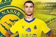 رونالدو در راه ایران!