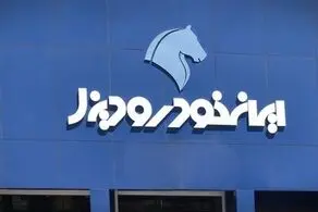 طرح فروش نقدی 6 محصول ایران خودرو دیزل ویژه عید فطر