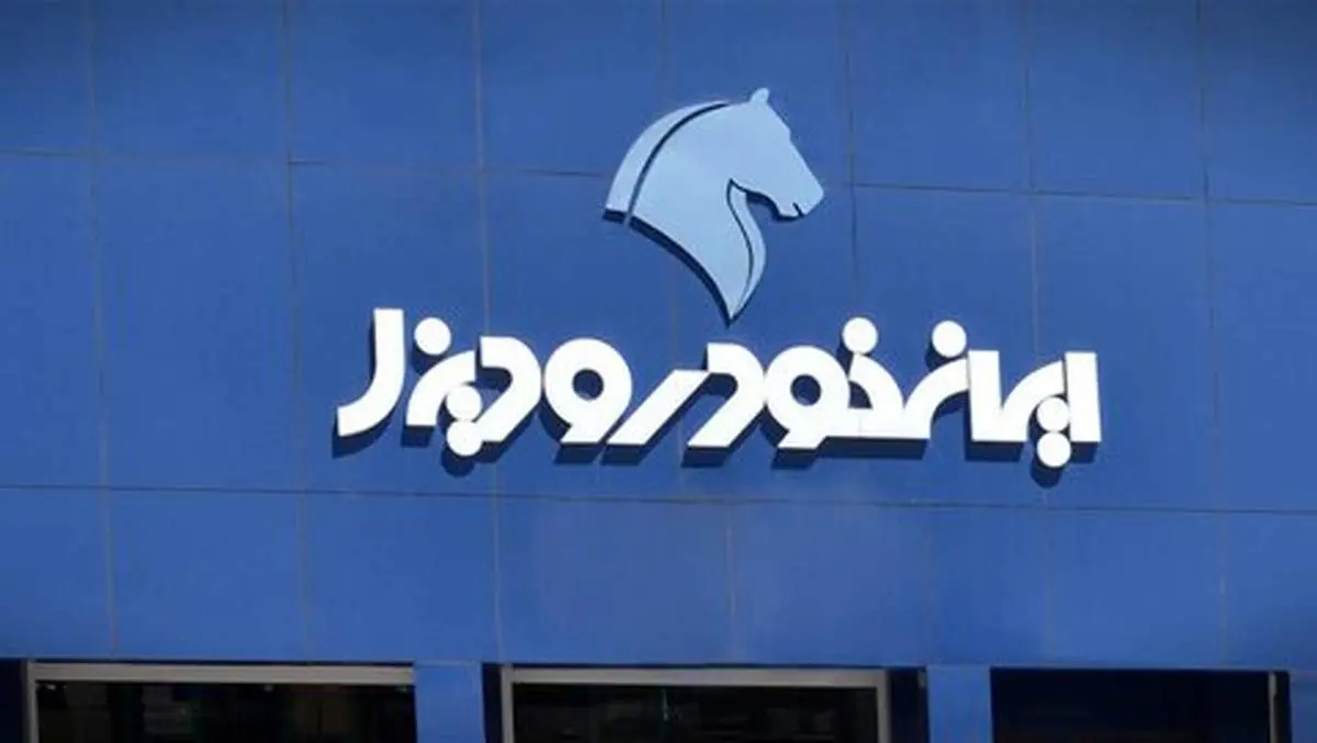 شرایط فروش فوری ایران خودرو با تخفیف ۳۰ میلیونی