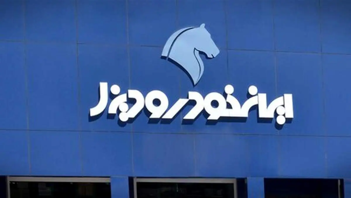 شرایط فروش فوری ایران خودرو با تخفیف ۳۰ میلیونی