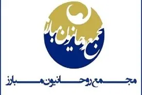 پیام تسلیت مجمع روحانیون مبارز در پی درگذشت خواهر سید محمد خاتمی