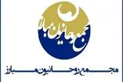 بیانیه اعتراضی مجمع روحانیون مبارز به «جنایت وحشتناکِ جدید»