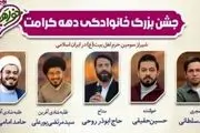 پوستر جنجالی و خبرساز با عکس یک خواننده و مداح