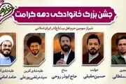 پوستر جنجالی و خبرساز با عکس یک خواننده و مداح