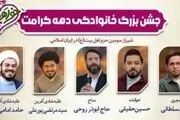 پوستر جنجالی و خبرساز با عکس یک خواننده و مداح