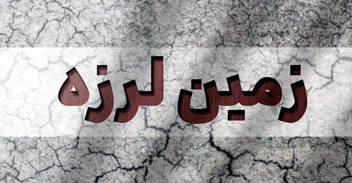 التهاب در کرج پس از زلزله/ فیلم لحظات اولیه