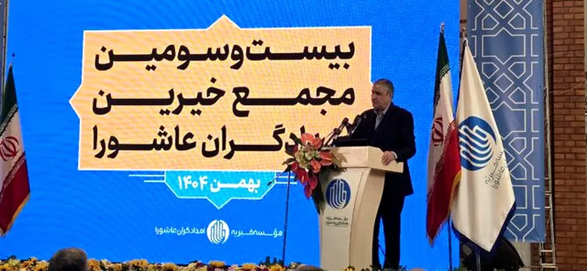 برگزاری بیست‌وسومین مجمع خیرین امدادگران عاشورا با حضور اسلامی 