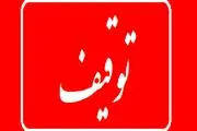 پایگاه انتخاب توقیف شد