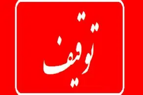 خودروی افراد بی حجاب تا۲۰ روز توقیف می‌شود! 