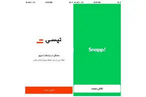 علت اختلال در اسنپ و تپسی چه بود؟