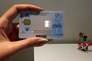 تعیین تکلیف صدور کارت‌های ملی هوشمند/ متقاضیان کارت ملی بخوانند