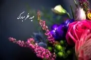 متن و جملات تبریک عید فطر ۱۴۰۴/ عکس نوشته تبریک عید فطر