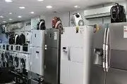 افزایش شدید این قیمت لوازم خانگی