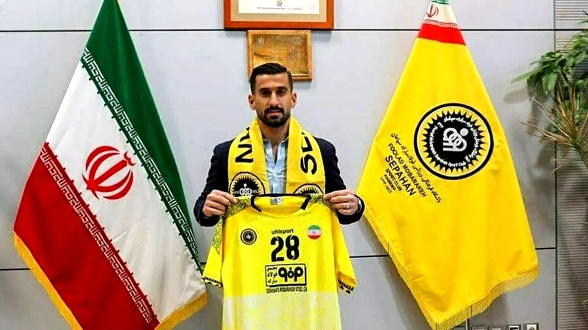 انتقال حاج صفی به سپاهان چند میلیارد تومان آب خورد؟+جزییات