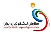 سازمان لیگ پاسخ پرسپولیس را داد