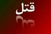 قتل ناموسی دختر 22ساله