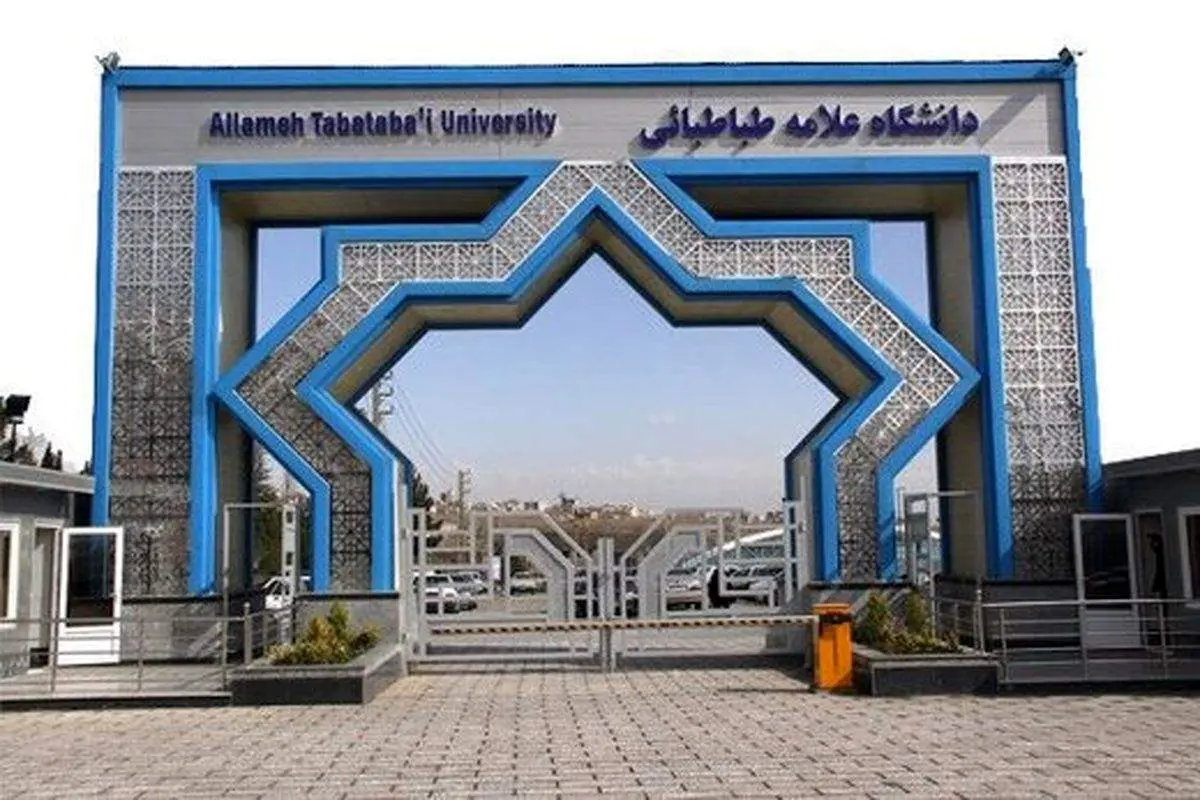 قوانین جدید دانشگاه علامه طباطبایی| پوشیدن این لباسها ممنوع شد