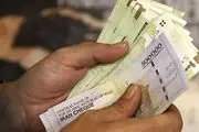 عیدی بازنشستگان واریز شد/ مبالغ