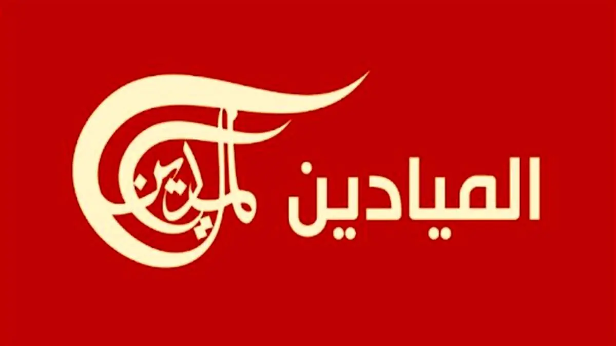 حمله رژیم صهیونیستی به دفتر شبکه المیادین