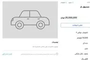 این آگهی استخدام کارگر کولاک به پا کرد/ عکس