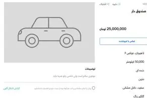 از دیدن این آگهی خشکتان می زند/ عکس
