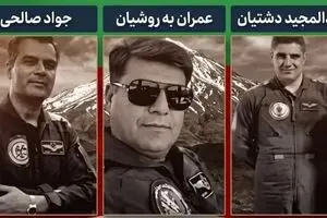 اولین تصاویر از ۳ خلبان ایرانی در قطر
