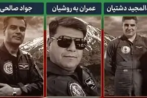 اولین تصاویر از ۳ خلبان ایرانی در قطر