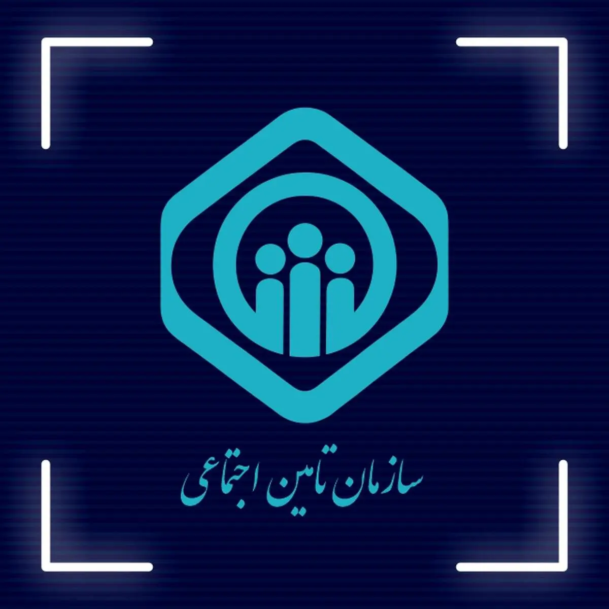 خبر مهم درباره حق بیمه کارفرمایان و کارگران