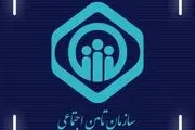 خبر مهم درباره حق بیمه کارفرمایان و کارگران