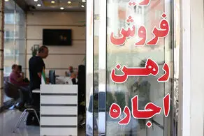 با ۱۰۰ میلیون در این مناطق تهران خانه رهن کنید/ جدول