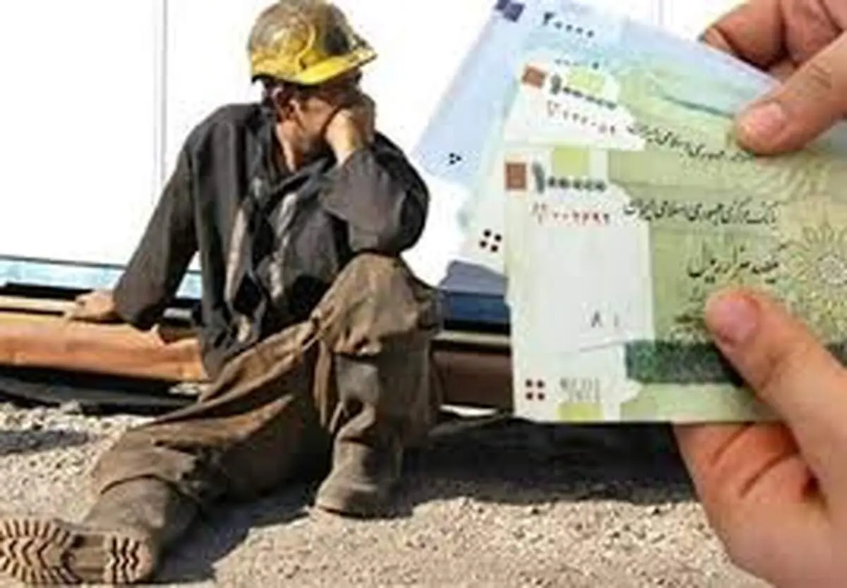 کف حقوق کارگران چقدر است؟