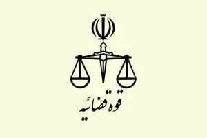 سخنگوی قوه قضائیه: مصادره اموال خائنین به وطن با جدیت دنبال می‌شود