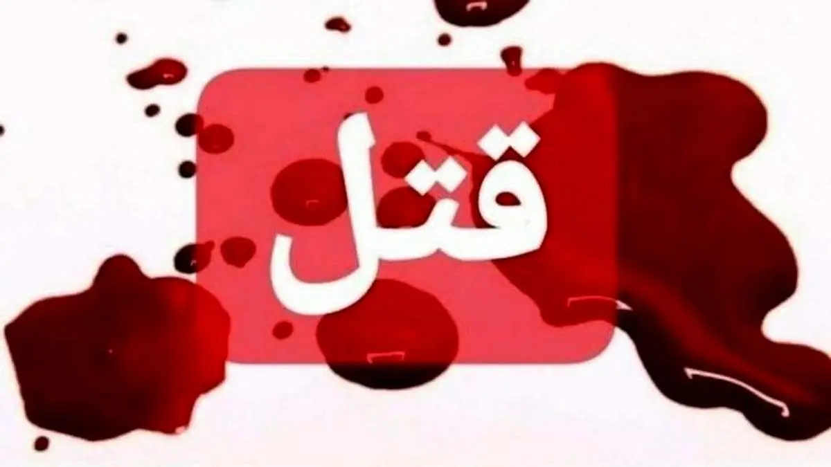 قتل تکان دهنده دختر جوان توسط اکیپ دوستانش