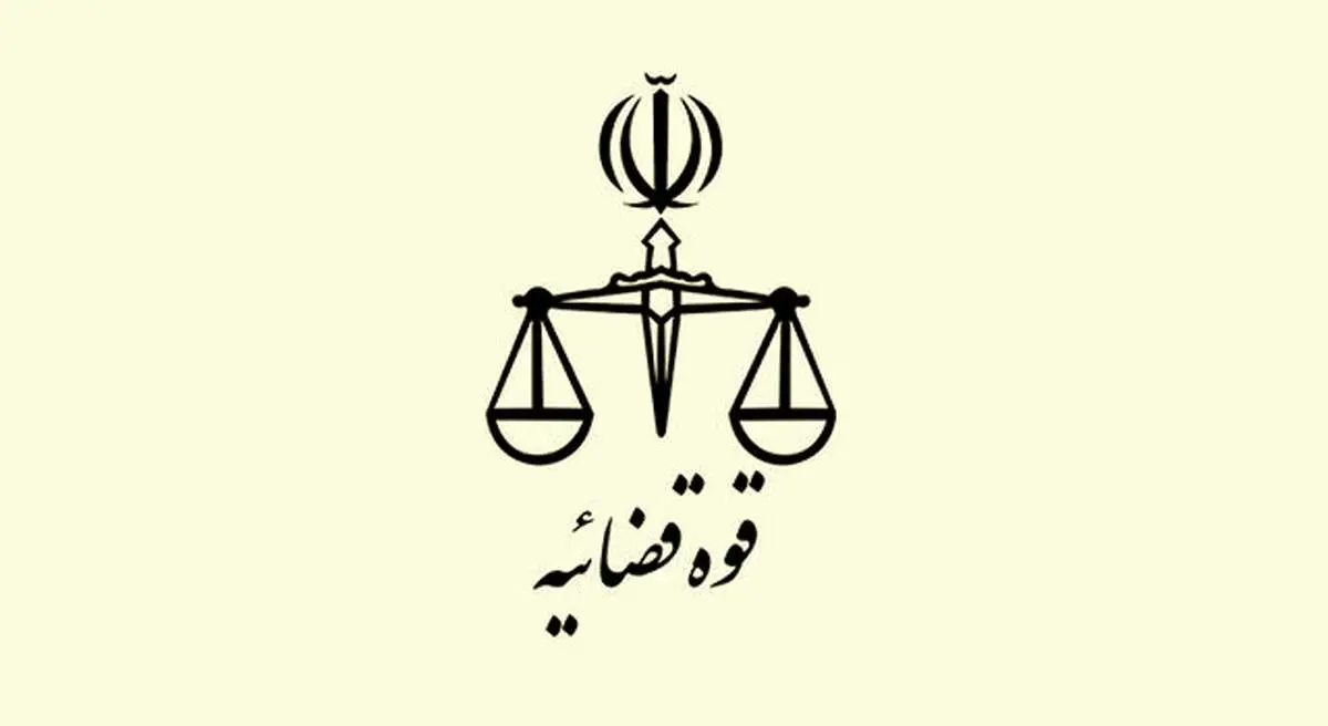 اطلاعیه قوه قضاییه در پاسخ به ادعای ترامپ مبنی بر لغو اعدام ‌۸ زن در ایران
