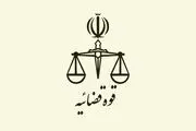 قوه قضاییه: ادعای معاندین در مورد ارتکاب جنایت علیه یک نیروی حافظ امنیت صحت ندارد